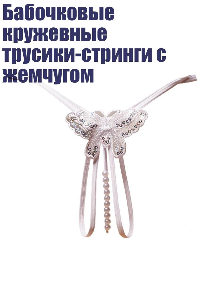Трусы #1