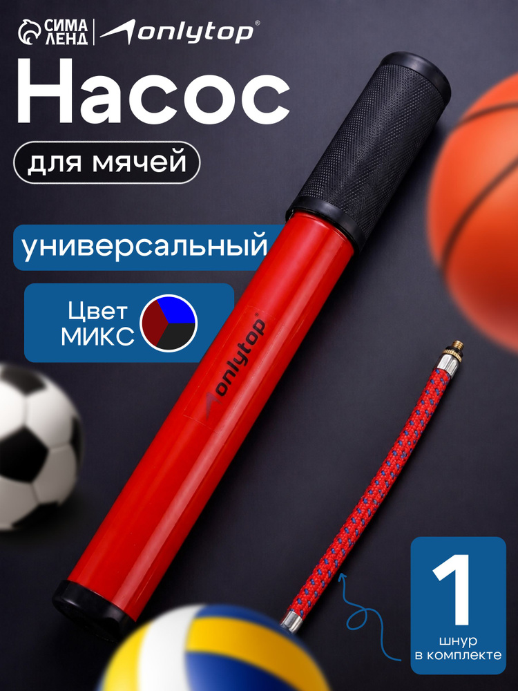 Насос ручной #1