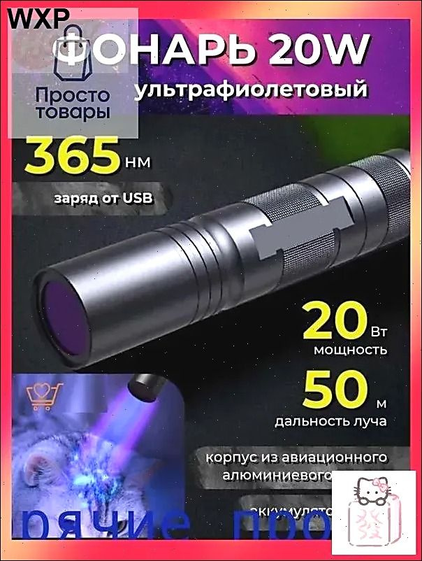 Фонарь ручной #1