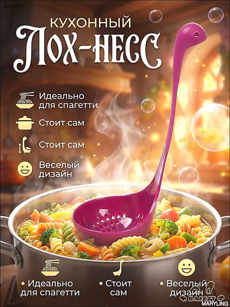 Половник #1