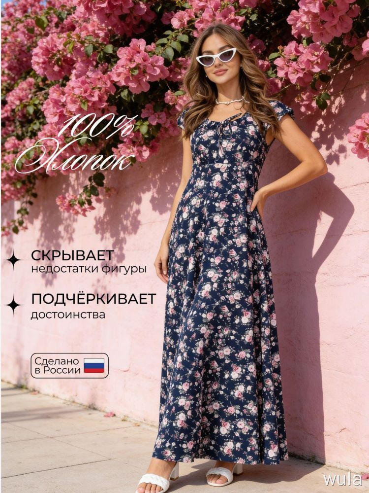 Сарафан #1