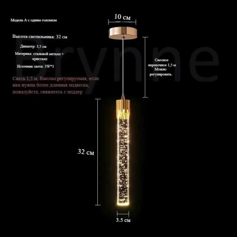 Люстра, LED #1