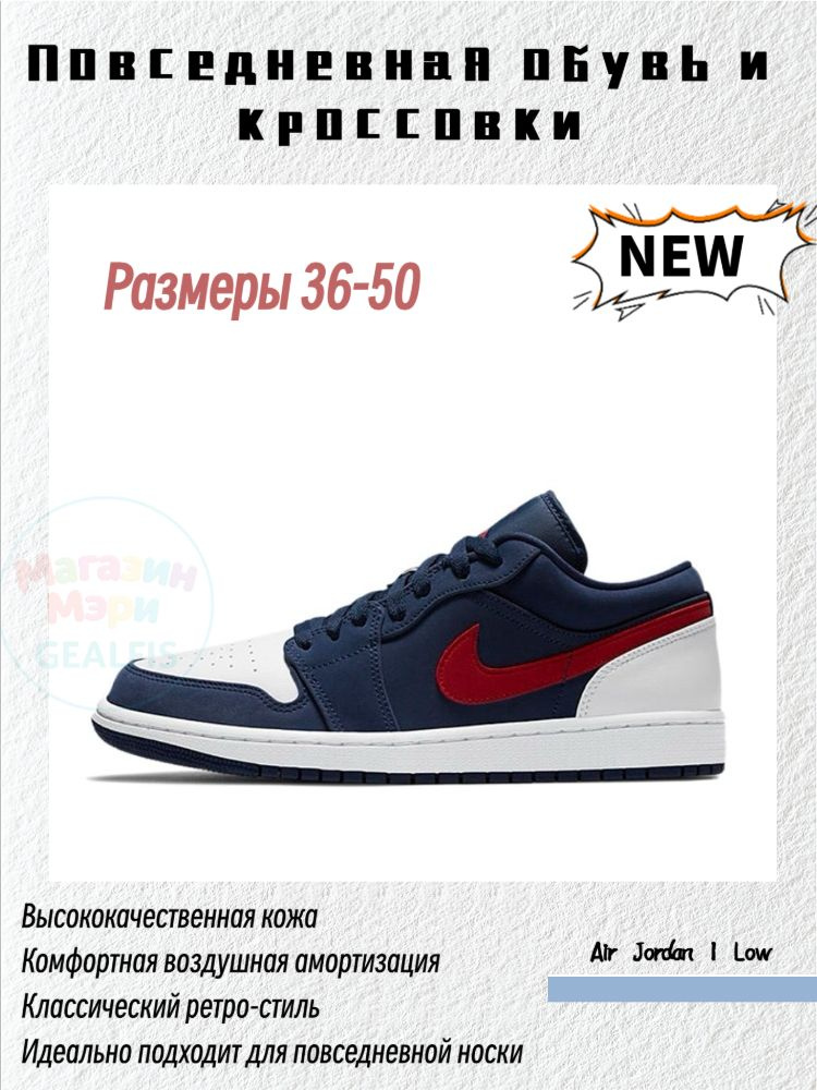 Кеды #1