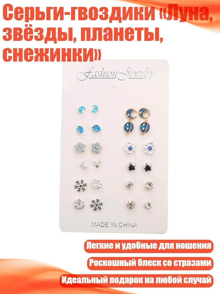 Серьги #1