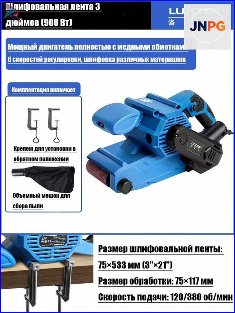 Электроточило #1