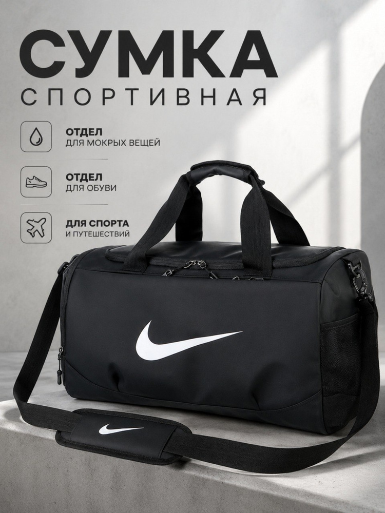 Сумка спортивная мужская, для тренировок #1