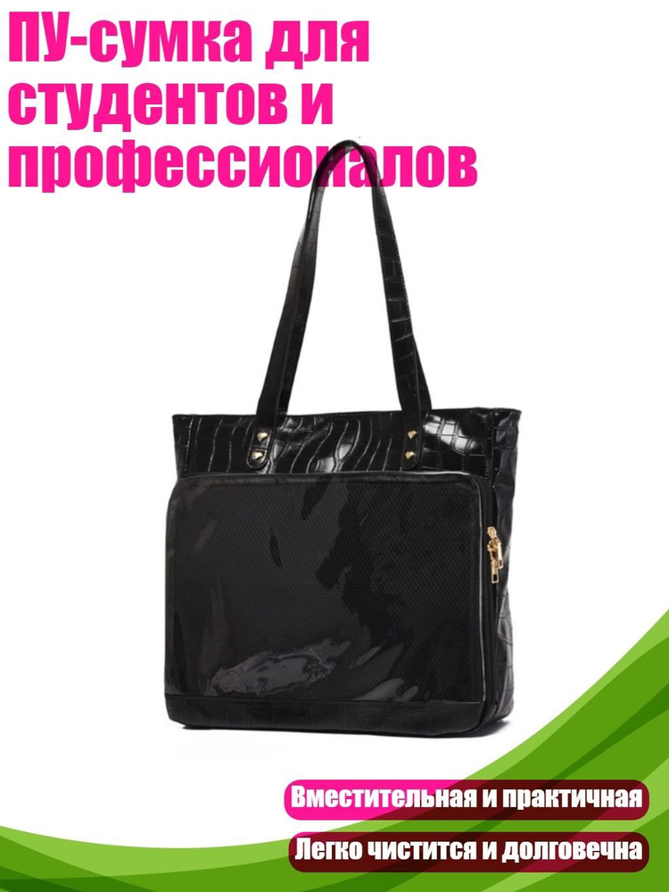 Сумка #1