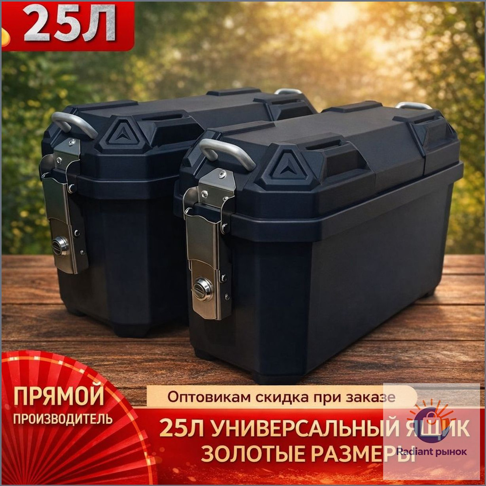 Мотокофр #1