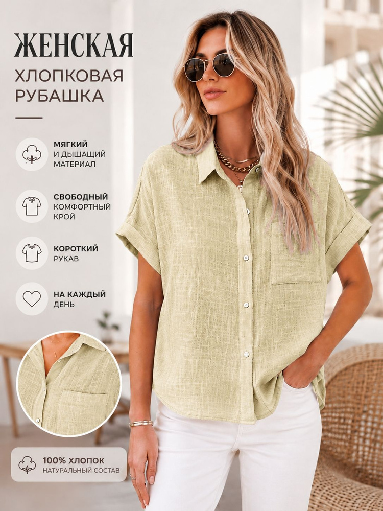 Рубашка #1