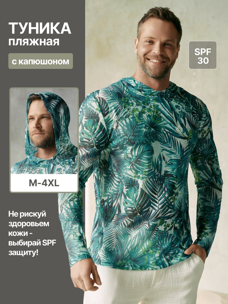 Туника OSSBORN #1
