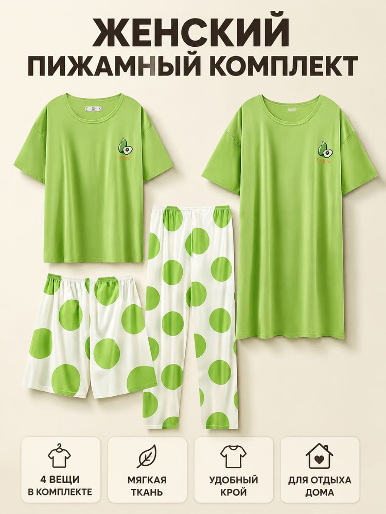 Пижама #1