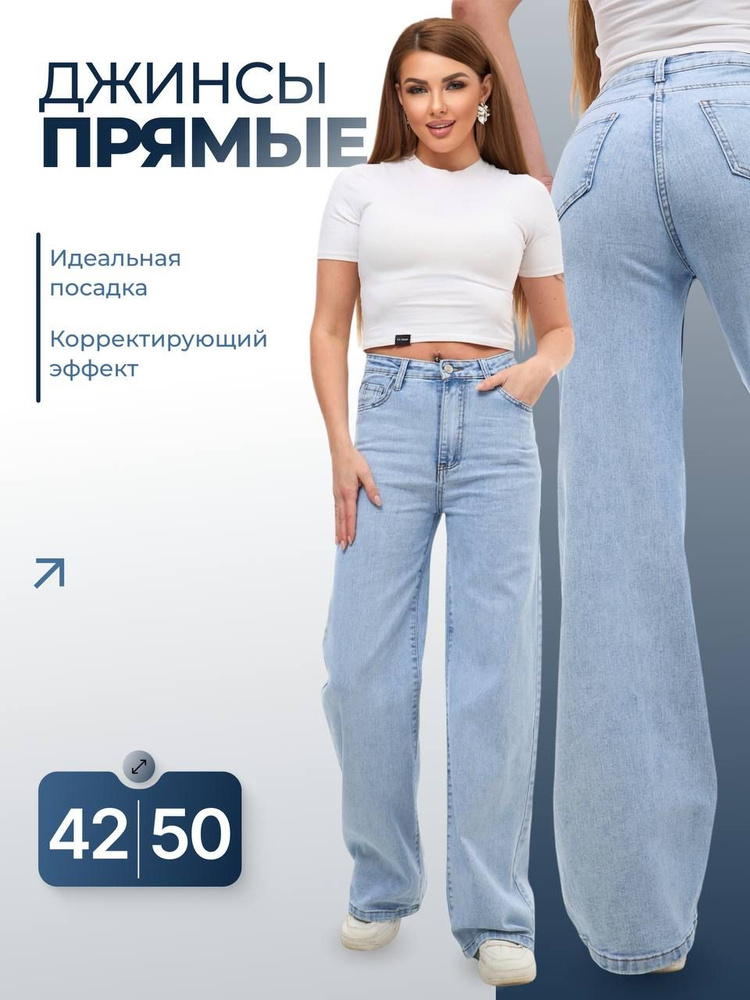 Джинсы Yasha #1