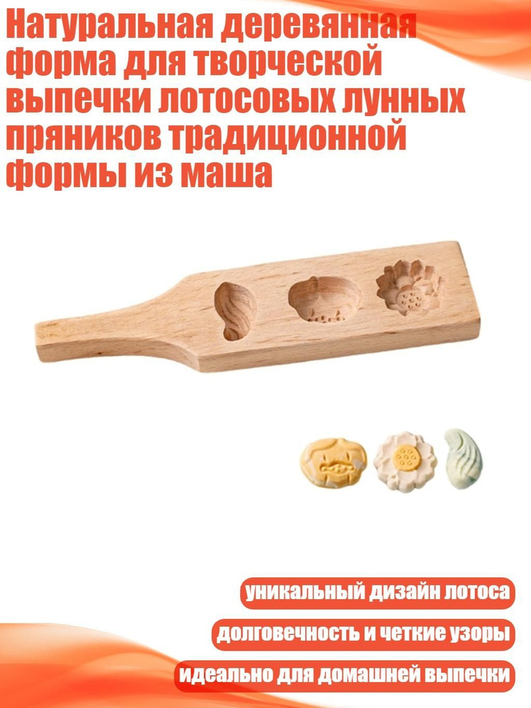 Кулинарная форма #1