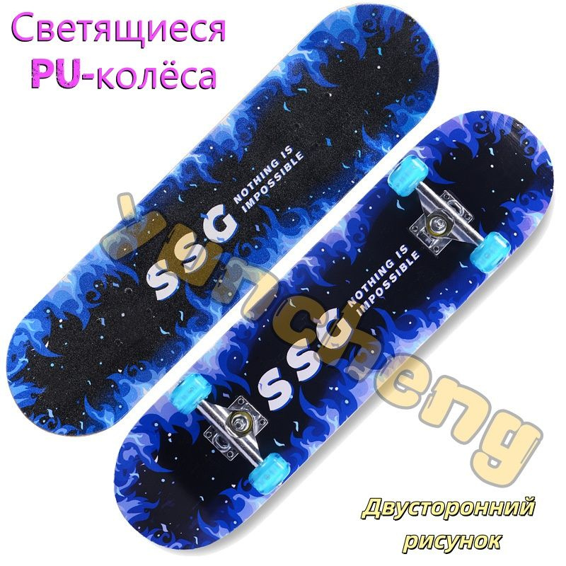 Скейтборд #1