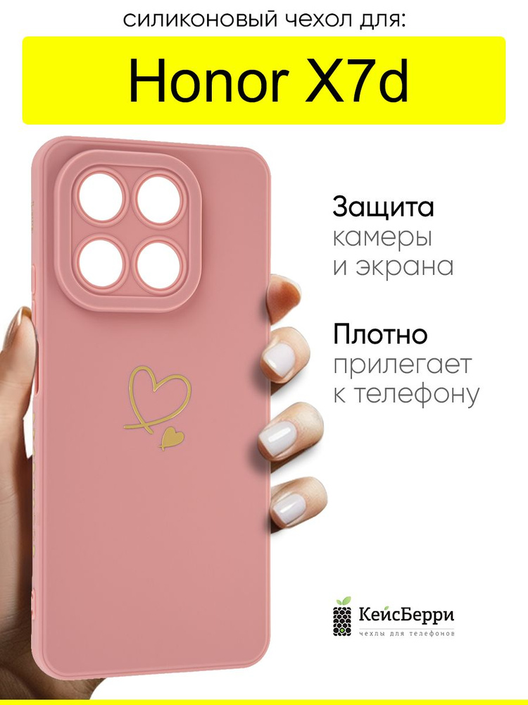 Чехол для Honor X7d, серия Picture #1