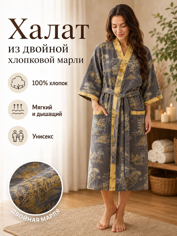 Халат #1