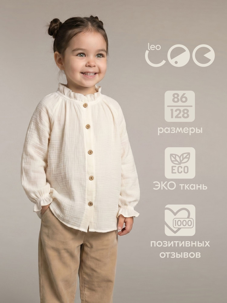 Рубашка LEO #1
