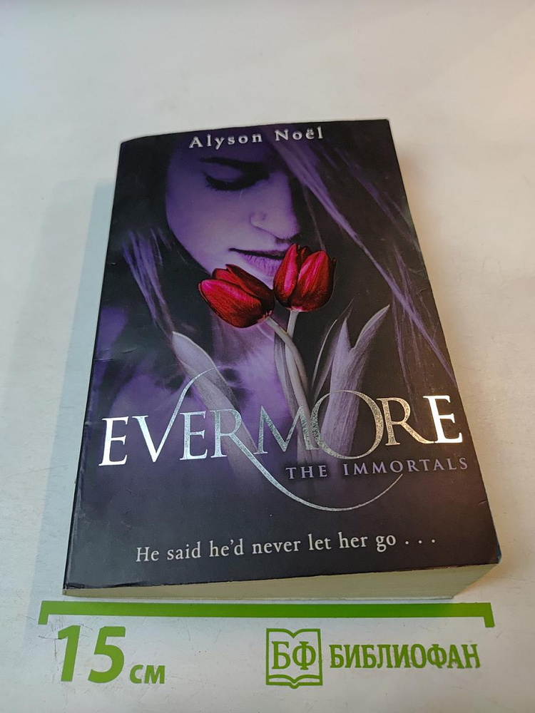 Evermore: The Immortals | Книга б/у #1
