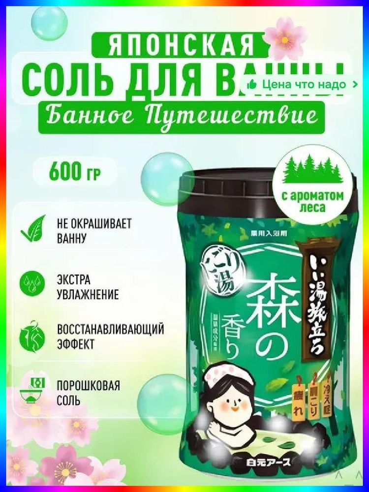Соль для ванны, 660 г. #1