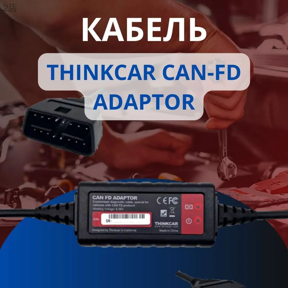 Программатор ключа автомобильный #1
