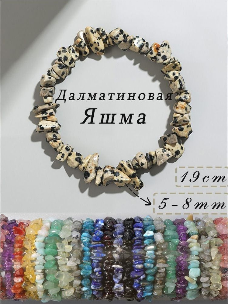 Браслет #1