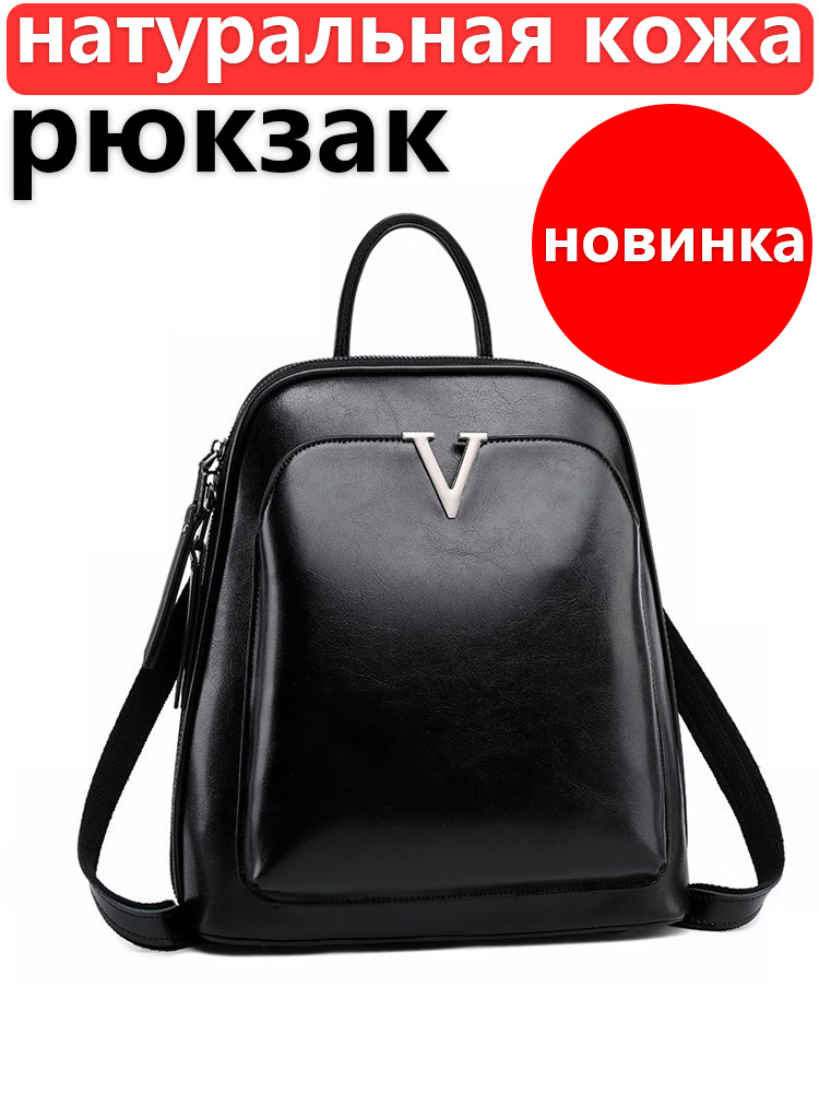 Рюкзак #1