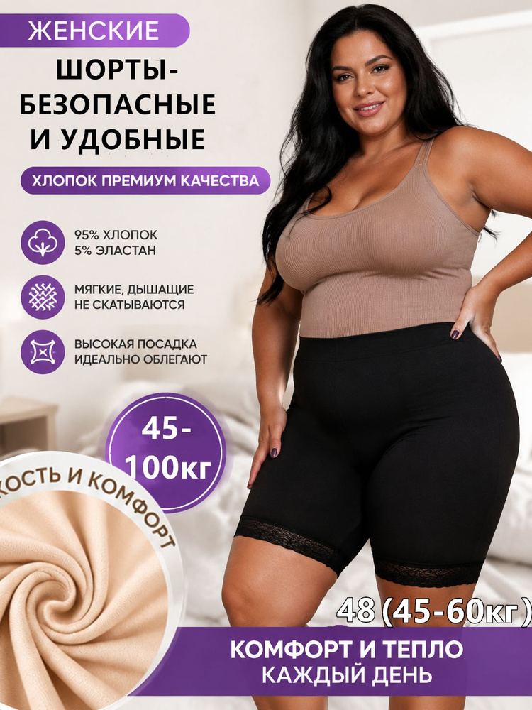 Бриджи #1
