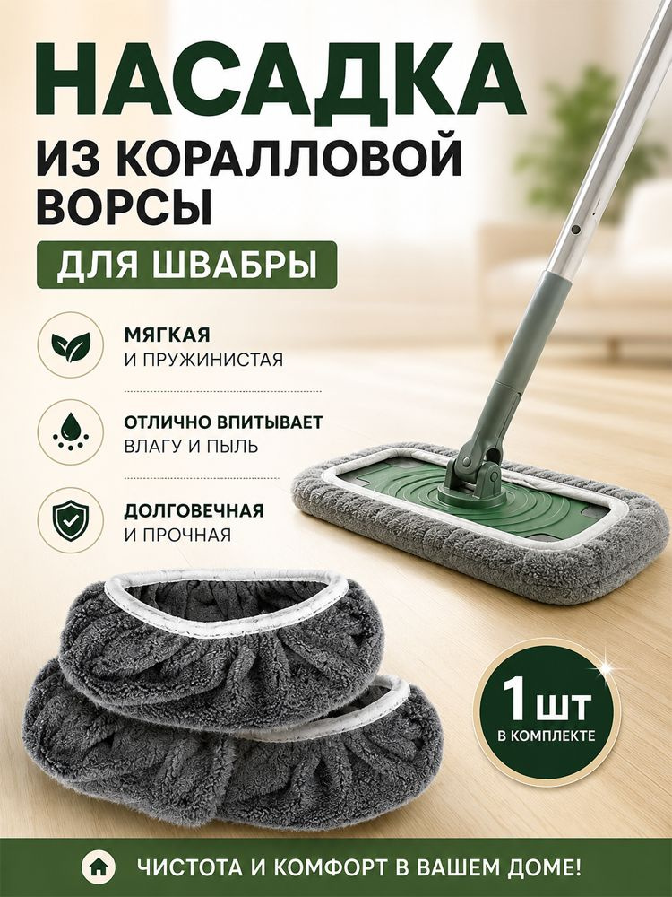 Тряпка #1