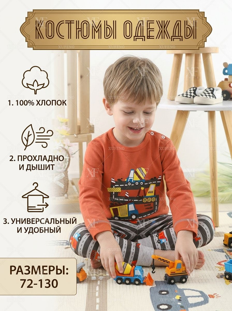 Комплект одежды #1