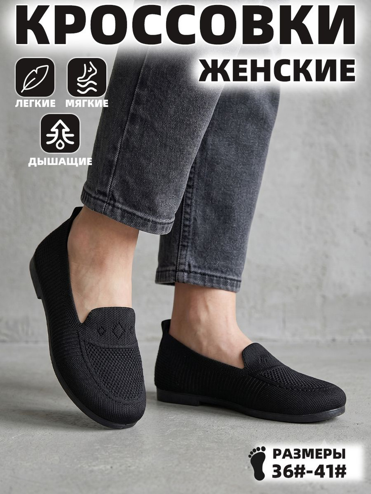 Слипоны GOGC #1