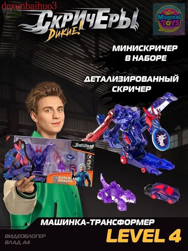 Трансформер #1