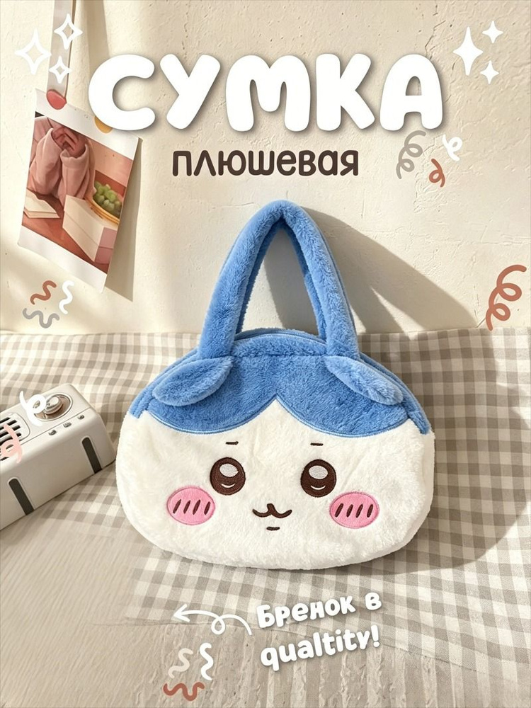Сумка #1