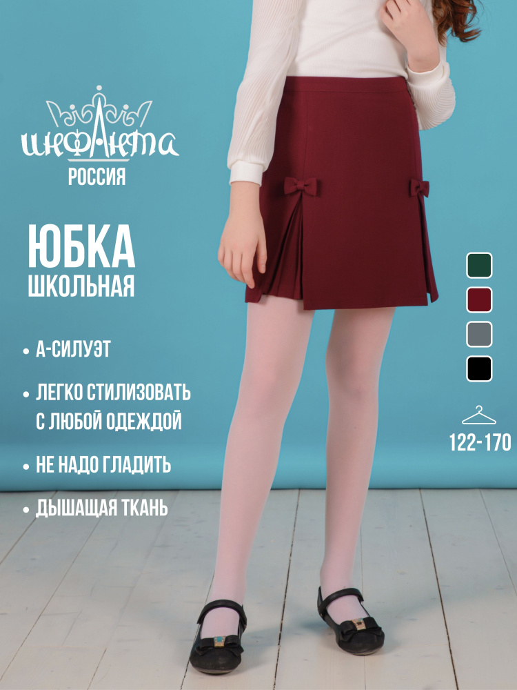 Юбка Инфанта #1