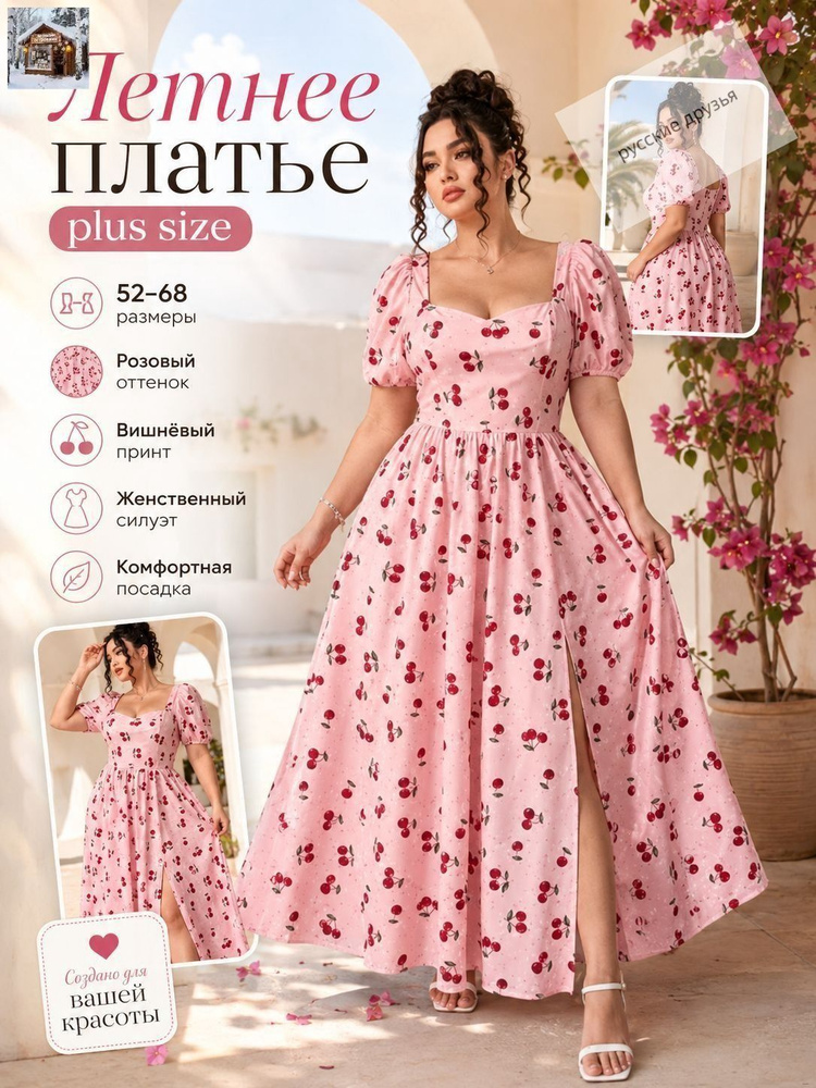 Платье #1