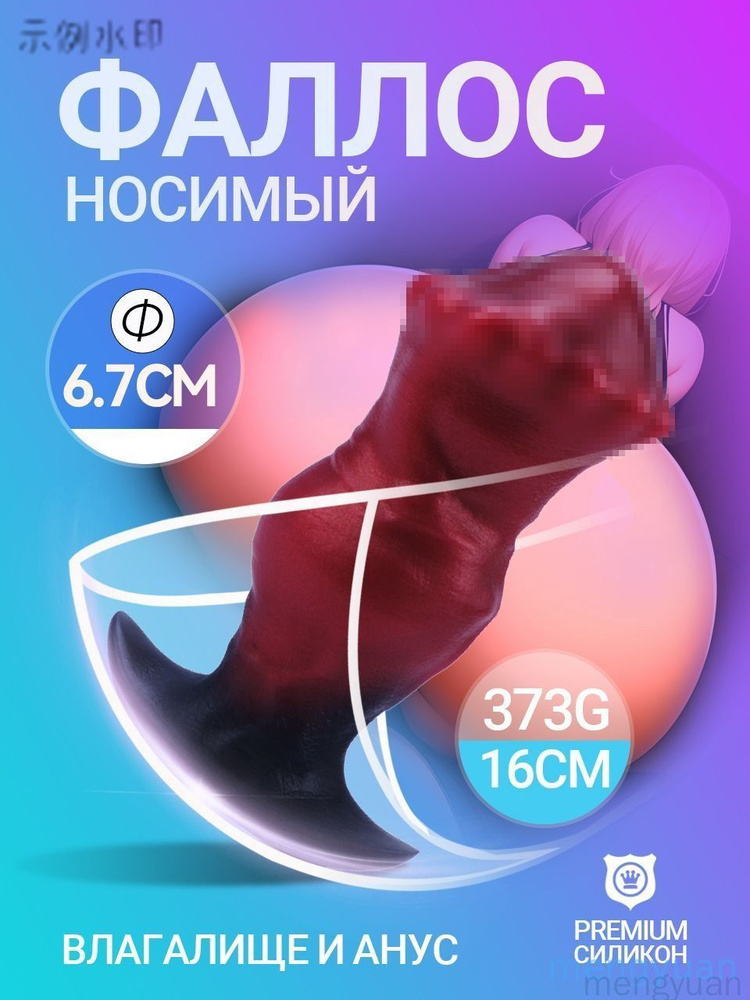 Фаллоимитатор, 16.2см #1
