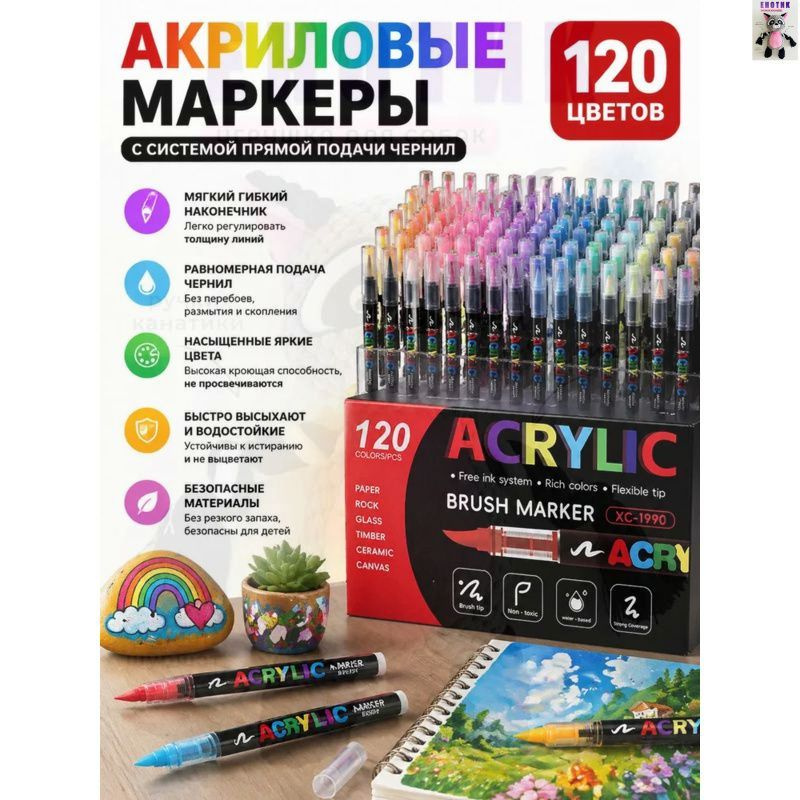  Маркер #1