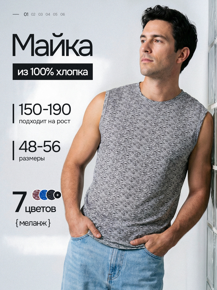 Майка, 1 шт #1