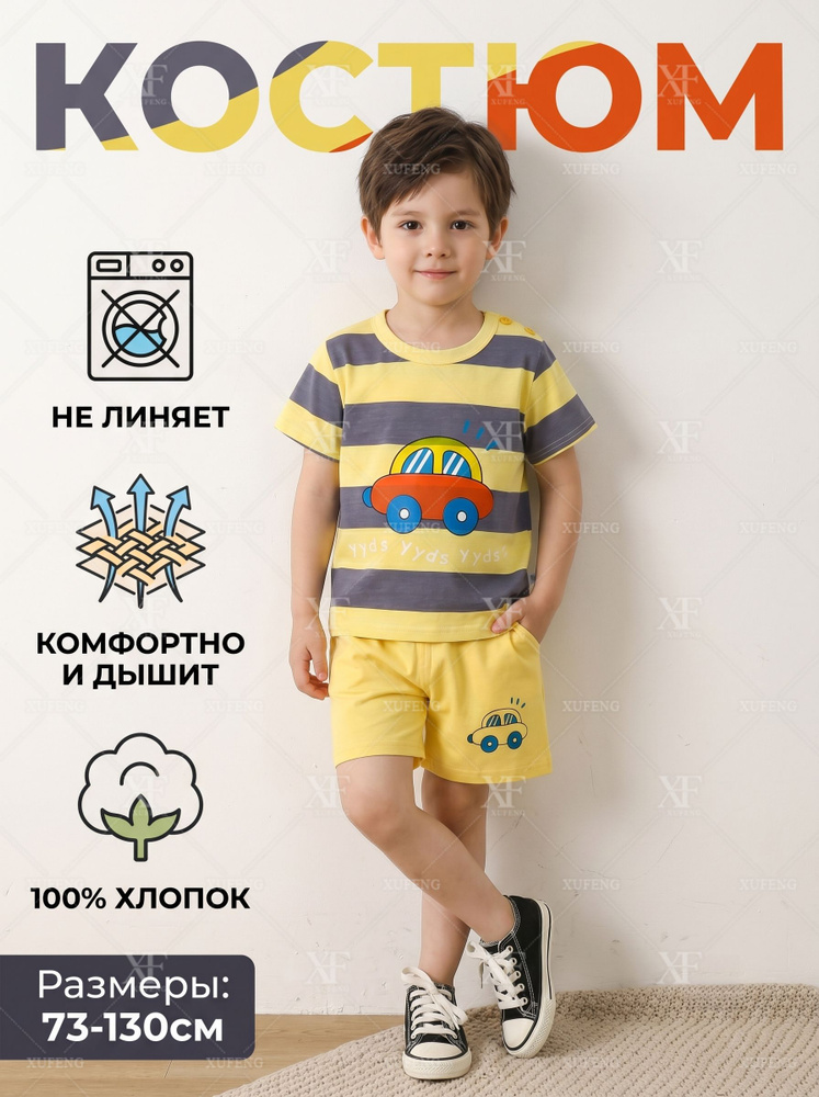 Комплект одежды #1