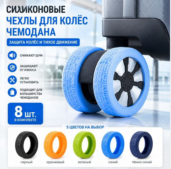  Чехол для чемодана #1