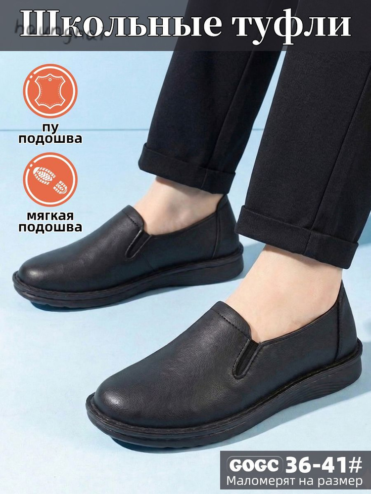Туфли #1
