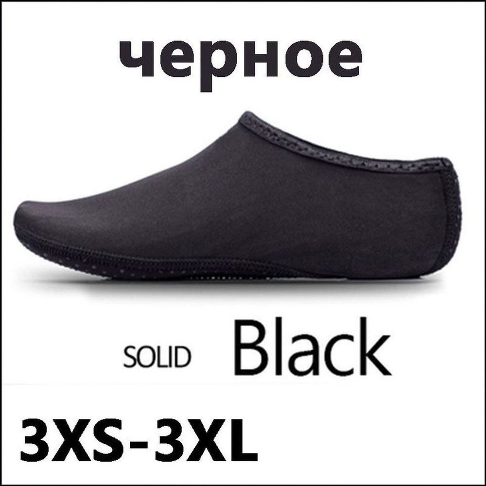 Аквашуз #1