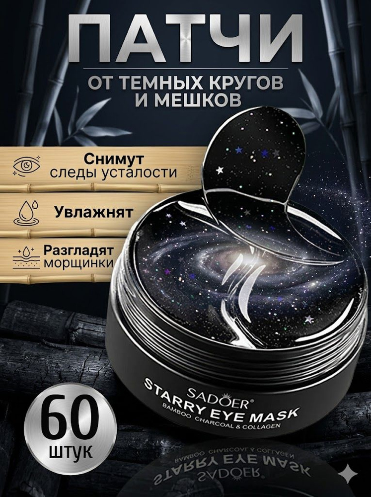 Патчи #1