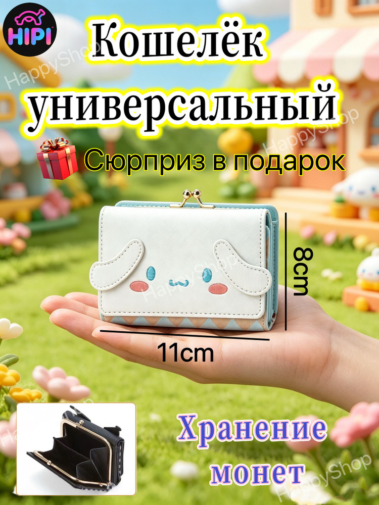 Бумажник #1