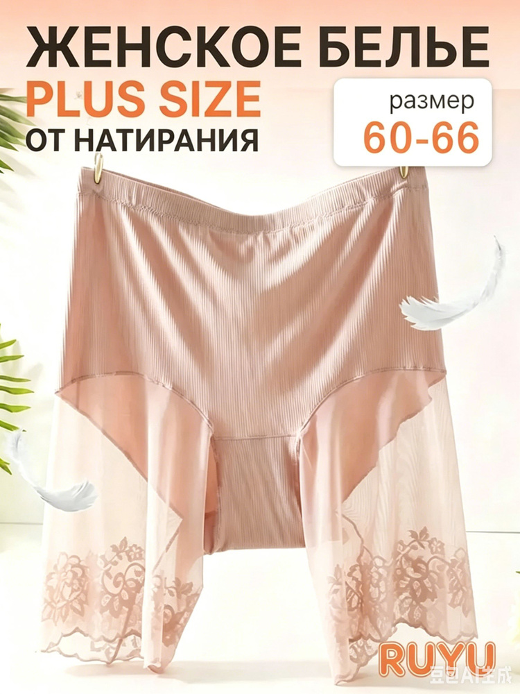 Трусы брифы #1