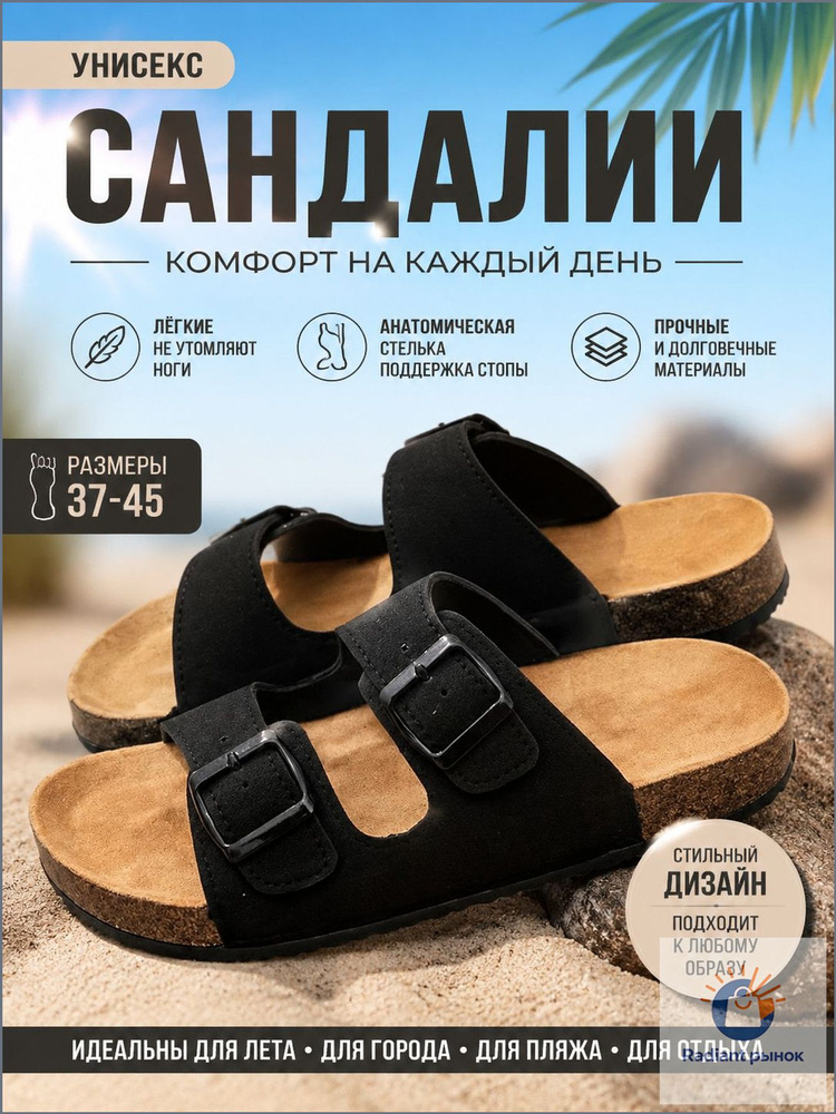 Шлепанцы #1