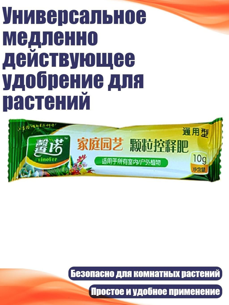 Удобрение #1