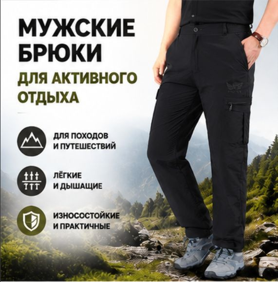 Брюки рабочие #1