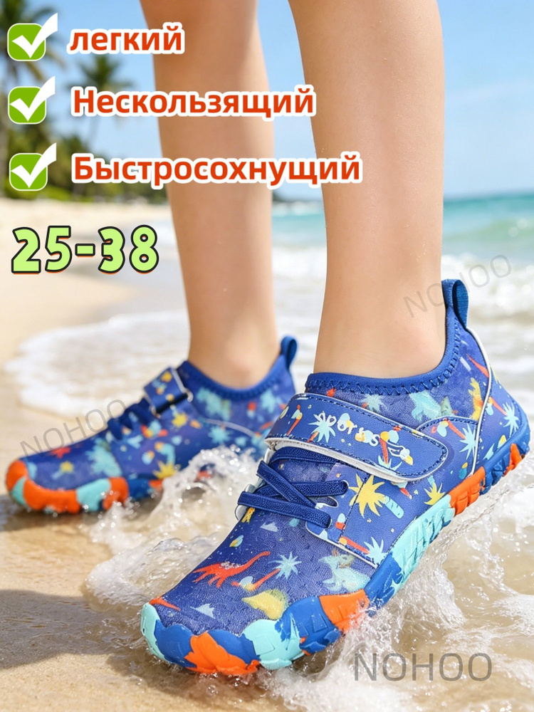 Аквашуз #1