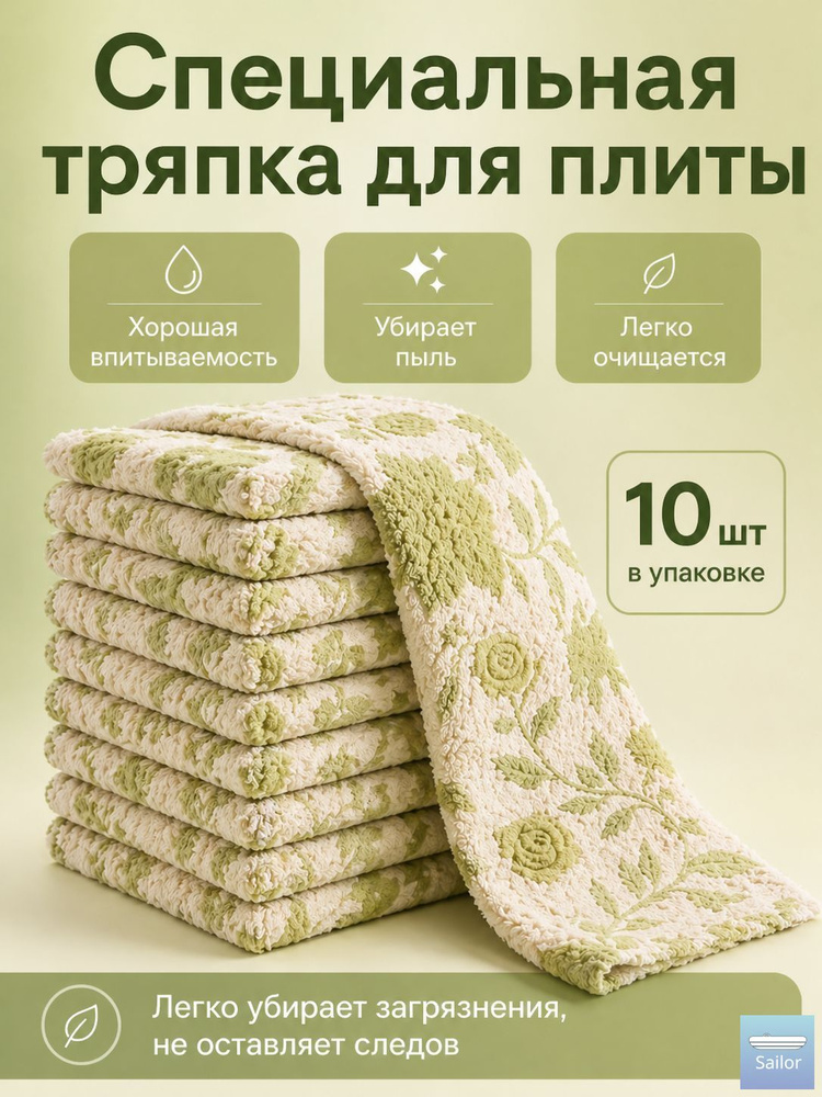 Тряпка, 10 шт #1