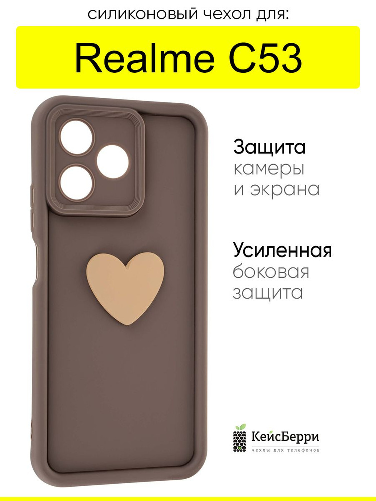 Чехол для Realme C53, серия Volume 3D #1
